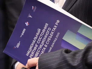 Нижегородская область стала лидером по направлению «Инженерные сети и коммуникации» в рейтинге состояния инвестклимата АСИ